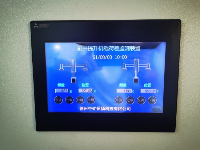副井提升载荷差监测控制装置软件.jpg